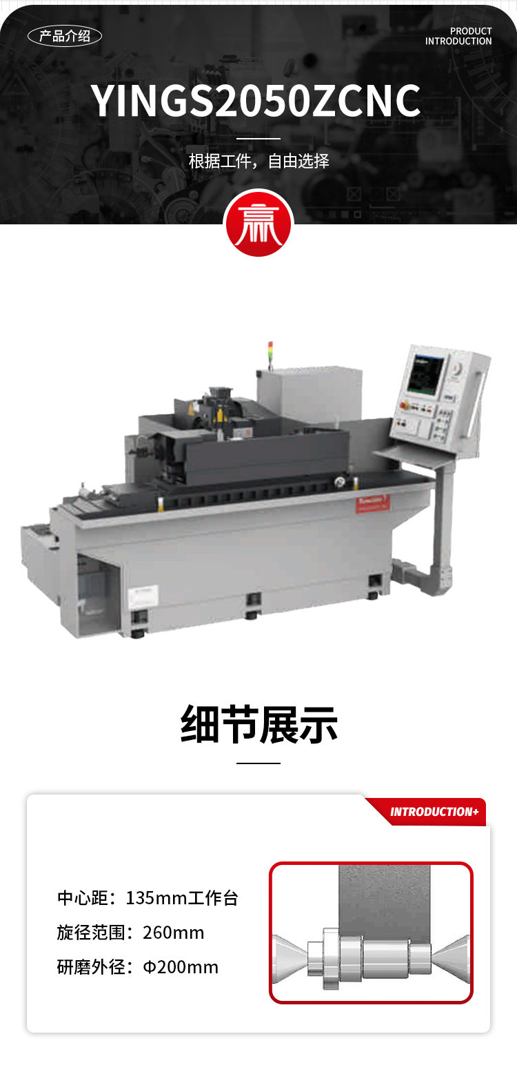 贏世-外圓磨床CNC-1_04.jpg