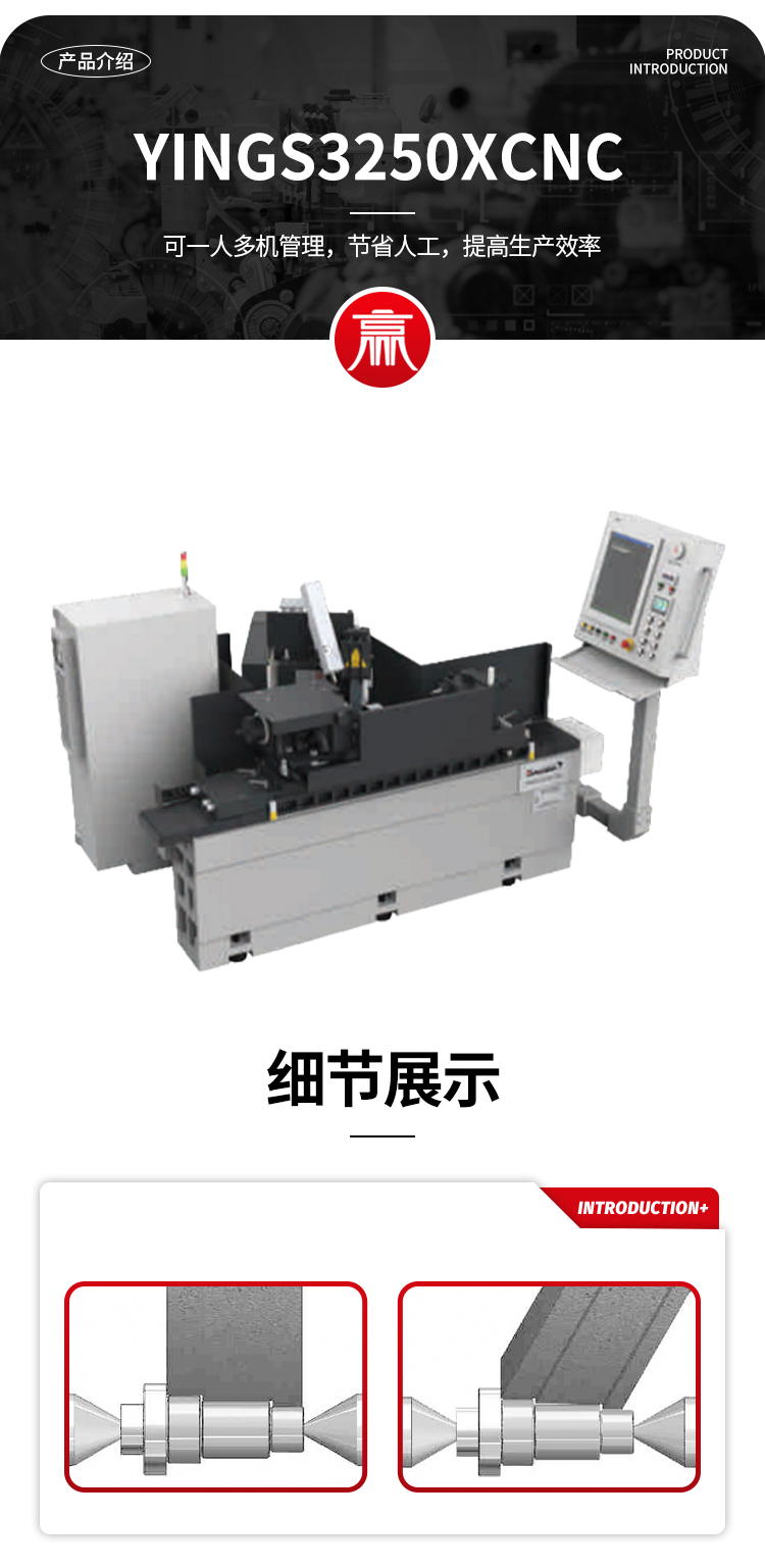 贏世-外圓磨床CNC-1_05.jpg